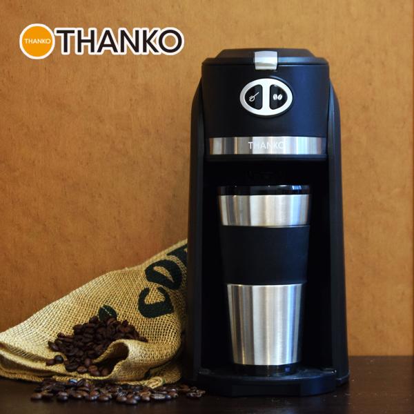 THANKO コーヒーメーカー ミル付き 全自動 タンブラー THANKO コーヒーメーカー ミル付き 全自動 タンブラー