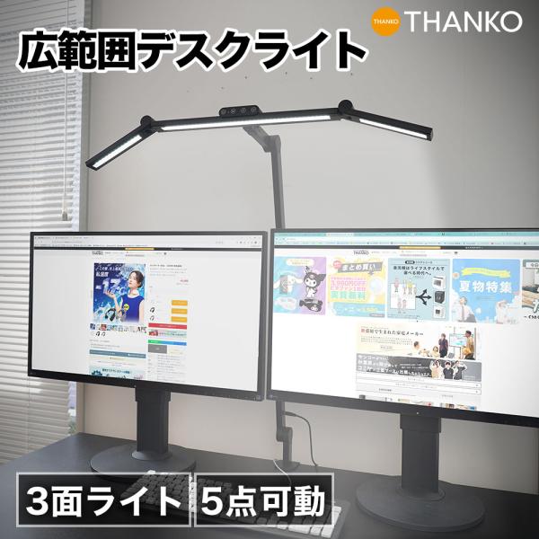 LED電気スタンド［調光付］ デスクライト LED 目に優しい電気スタンド 自動調光自動無段階調