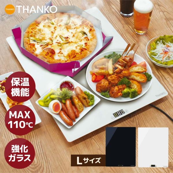 最後の最後までアツアツで食べられる保温プレート！【平日14時、土日12時までの注文は当日出荷いたします。※祝日、年末年始、GW、夏季休業除く】