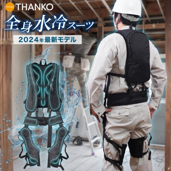 thanko-inc_000000004414