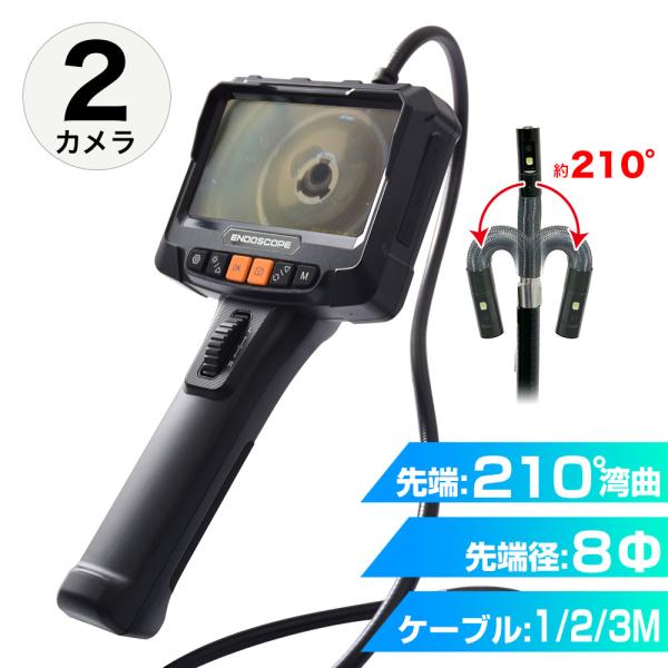 工業用内視鏡 先端可動式 ビデオスコープ 2カメラ ファイバースコープ THANKO 側視カメラ付先端可動内視鏡3M SKDYSNS3M