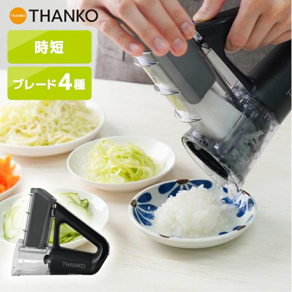 ☆　＊mi--ko＊様│モイスチャライザー３ ＋イオ-ヌソープ 回転式マルチスライサー キッチン用品 調理グッズ おしゃれ cloclo