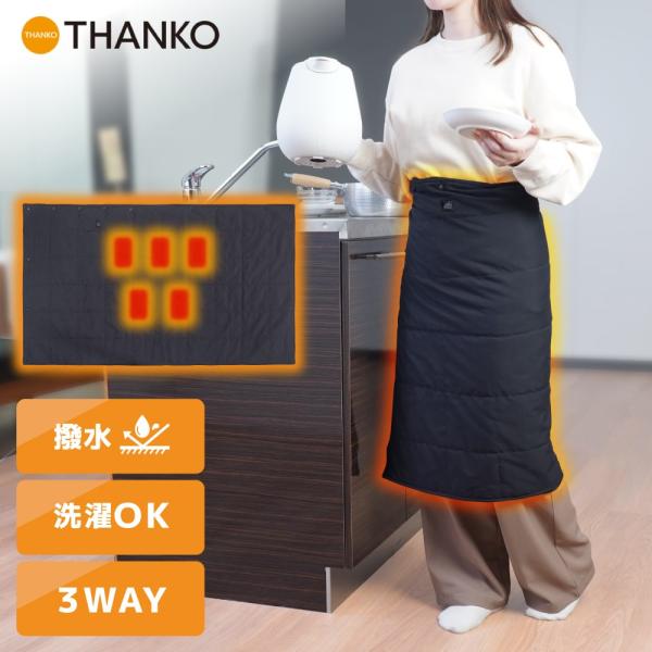 3WAY使い分けられる、こたつのようなあったかさのUSBヒーターブランケット【平日14時、土日12時までの注文は当日出荷いたします。※祝日、年末年始、GW、夏季休業除く】ブランケット USB ヒーター 温度3段階 撥水 洗濯OK 洗濯可能 ...