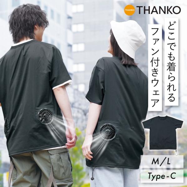 ファン付きウェア ファン付き Tシャツ 軽量 通気性 カジュアル USB Type-C 暑さ対策 ブラック M/L ユニセックス バッテリー別売 T Shirt & Fan EDFT26HBK