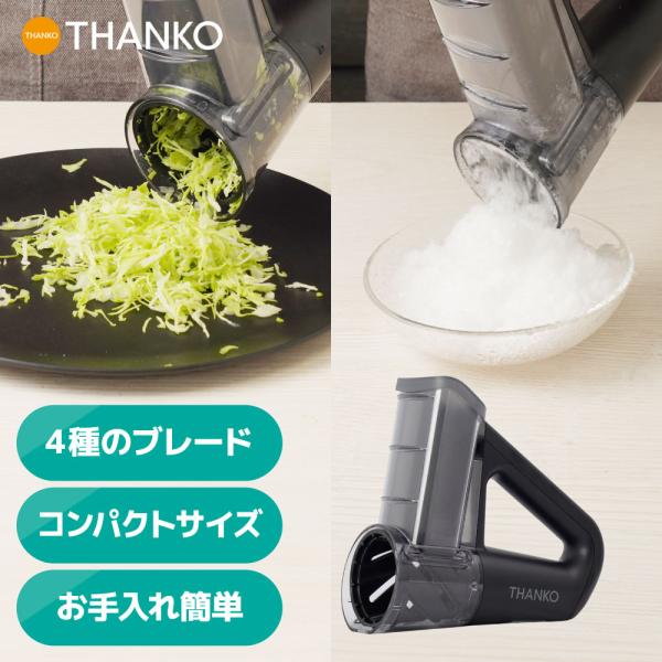 電動スライサー かき氷機 コードレス USB充電式 ハンディ 野菜スライス 千切り 短冊切り 氷削り 4種ブレード 丸洗い どこでもハンディ電動スライサー HSLC26HBK