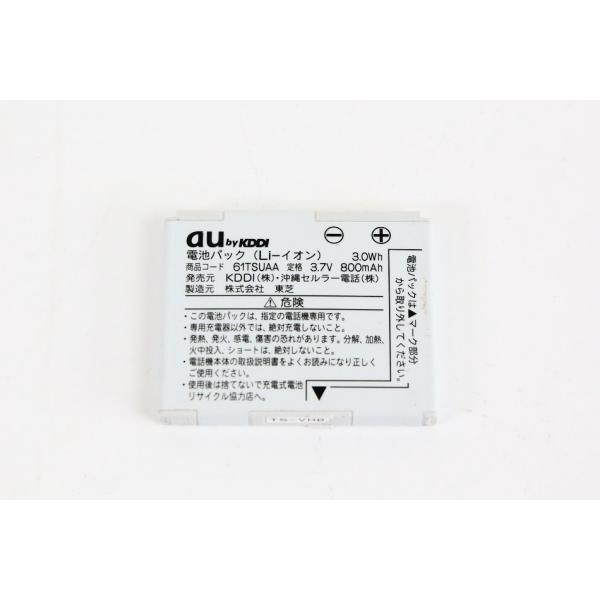 au 61TSUAA　携帯電話　バッテリー 【中古品】
