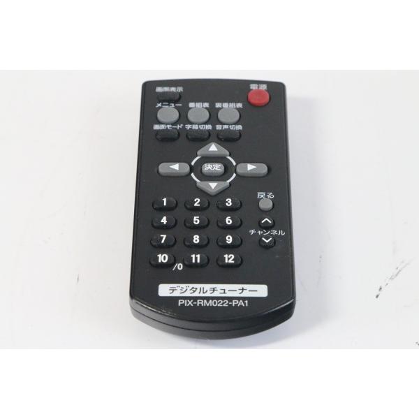 ピクセラ PRD-BT102-PA1専用リモコン PIX-RM022-PA1　【中古品】