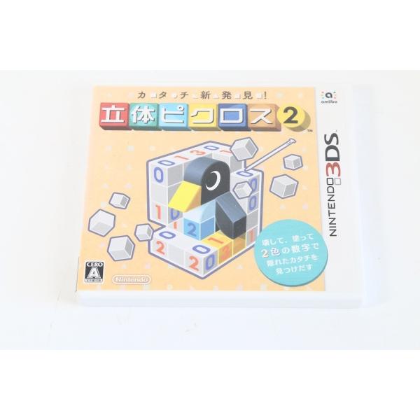 カタチ新発見! 立体ピクロス2 - 3DS　【中古品】