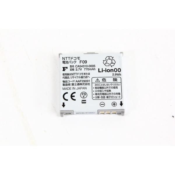 F09　docomo 携帯電話　バッテリー　【中古品】