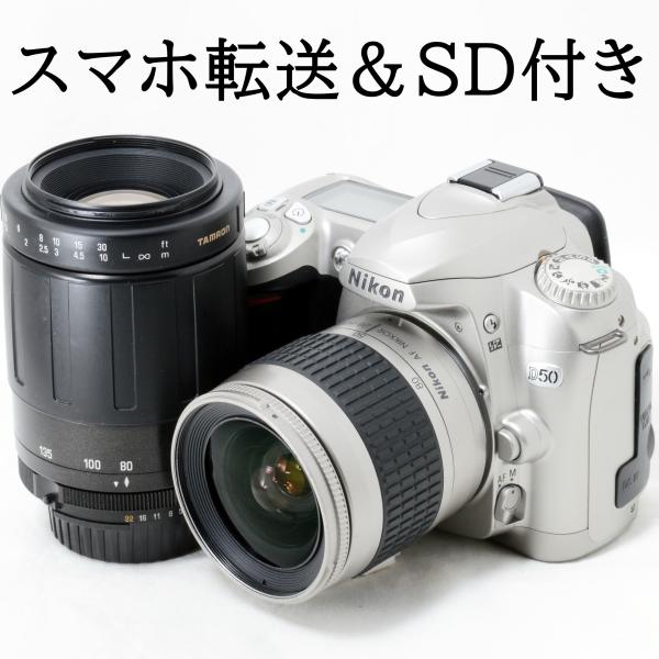 ニコンD ニコン デジタル一眼レフカメラ Nikon D50 AF 28-80mm 80