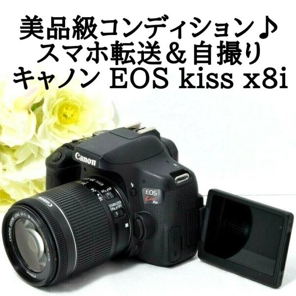 キャノン Canon Eos Kiss X8i デジタル一眼レフ レンズキット 0177 サンクスライフストア 通販 Yahoo ショッピング