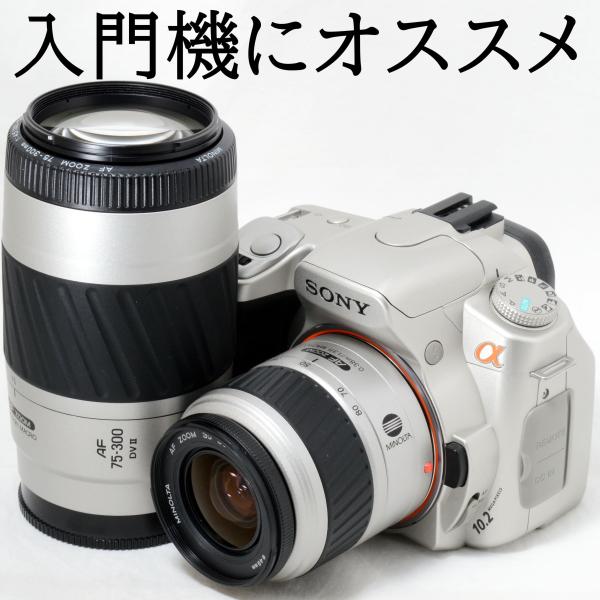ソニー デジタル一眼レフカメラ SONY α300 AF 35-80mm 75-300mm ダブルズームキット シルバー 初心者 おすすめ 中古