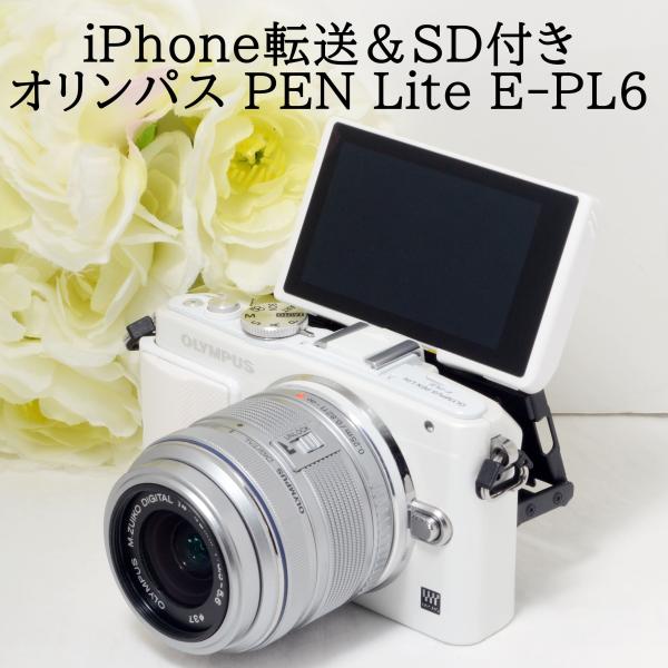 オリンパス Olympus Pen Lite Wi Fisdカード付き レンズセット 新品16gb 驚きの値段で E Pl6