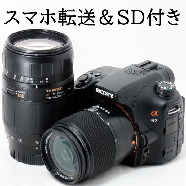 α（ソニー） ソニー デジタル一眼レフカメラ SONY α57 18-70mm 70