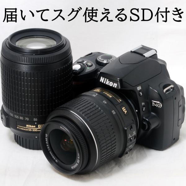 Nikon D40 ＋AF-S NIKKOR55-200mmレンズ【動作確認済】 ニコンD ニコン デジタル一眼レフカメラ Nikon D40 AF-S 18-55mm