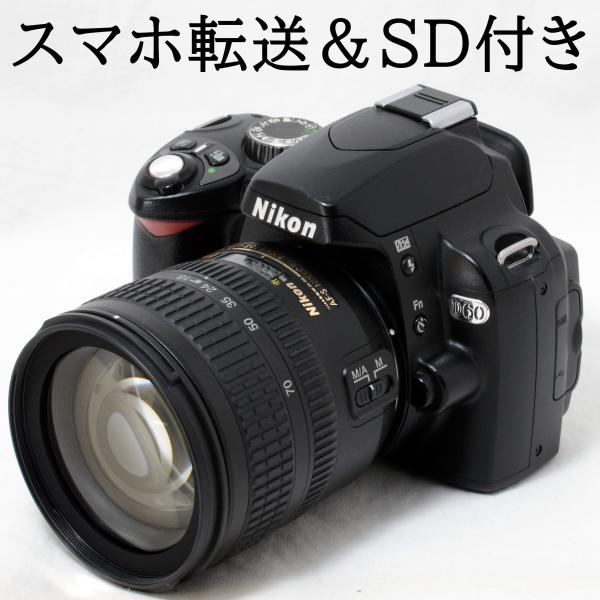 Nikon ニコン D60小型軽量なデザインで入門機にも最適！カメラ側が自動設定してくれる多彩なシーンモードを搭載！扱いやすい標準レンズが付いて初心者の方でも安心してお使いいただけます！今回はSDカードもお付けしますので届いてスグに撮影可能...