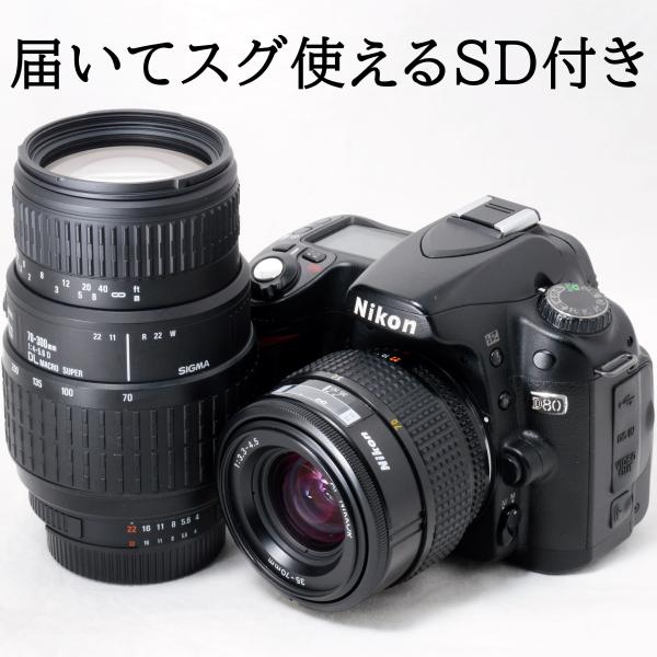 Nikon ニコン D80入門機にも最適ながら、ファンからは今でも名機と名高い一眼レフ！一眼レフは初めてという方でもOK！カメラ側がすべて自動設定してくれる多彩なシーンモードを搭載！レンズは広角35mm〜超望遠300mmまでカバー！普段撮り...