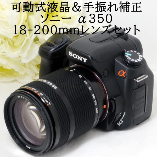 ソニー デジタル一眼レフカメラ SONY α300 DT 18-55 レンズキット 初心者 おすすめ 中古