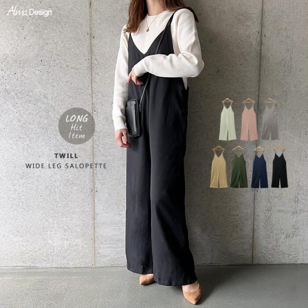 2023AW L'Appartement☆ カーゴキャミ オールインワン キャミオールインワン – N WITH.