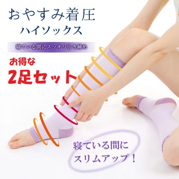 着圧ソックス 寝るとき みんな探してる人気モノ 着圧ソックス 寝るとき インナー 下着 ナイトウェア