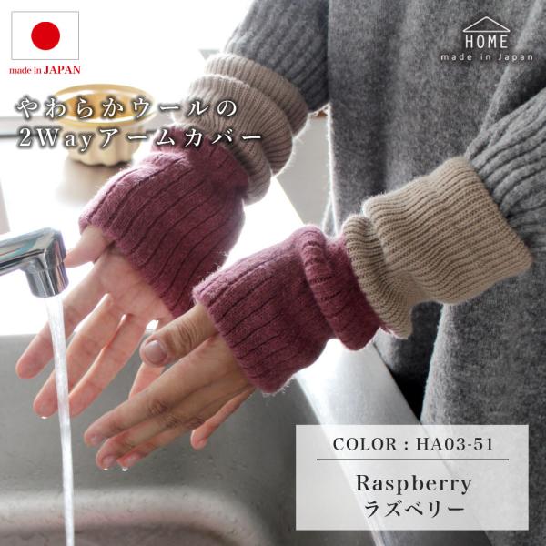 エムアンドエム アームウォーマー 日本製 バイカラー レディース