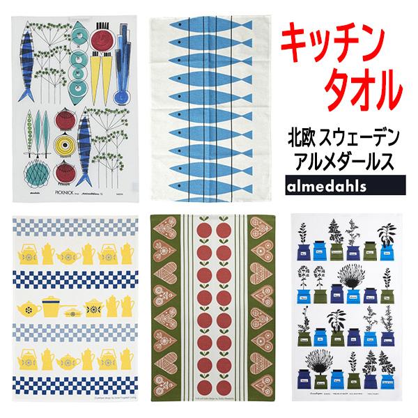 ☆ 北欧のおしゃれなキッチンタオル ☆スウェーデンの老舗テキスタイルメーカー、アルメダールスのティータオル。コットンとリネンのさわやかな肌触りのキッチンタオルです。速乾性なので、湿気の多いキッチンでも衛生的に使えます。北欧のキッチンタオルは...
