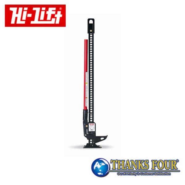 Hi-LIFT] キャストスチールシリーズ ハイリフトジャッキ 耐荷重:3.1 