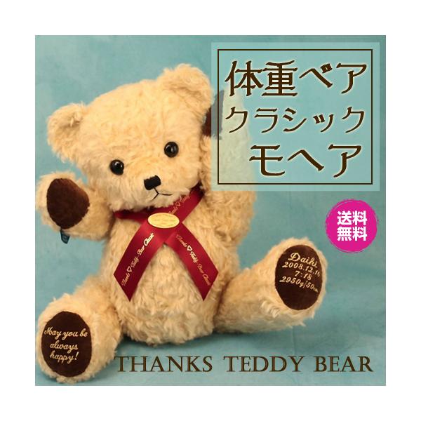 ウェイトベアの通販 価格比較 価格 Com