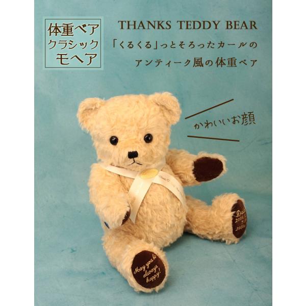 体重ベア ウェイトベア ウエイトドール クラシック モヘア Buyee Buyee Japanese Proxy Service Buy From Japan Bot Online