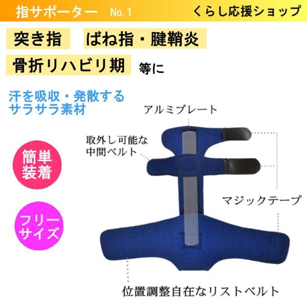 指サポーター 手首 ばね指 突き指 骨折 腱鞘炎 リハビリ 人差し指 手 親指 全指適応 左右兼用 フリーサイズ 調節可能 指サポーター手首 紺 Buyee Buyee Japanese Proxy Service Buy From Japan Bot Online
