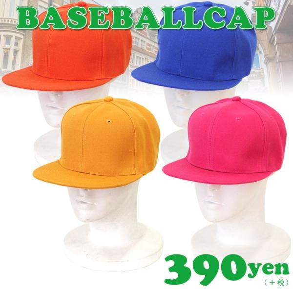 レディース ベースボールキャップ カラー 無地 サンキューマート メール便不可 Buyee Buyee 日本の通販商品 オークションの代理入札 代理購入