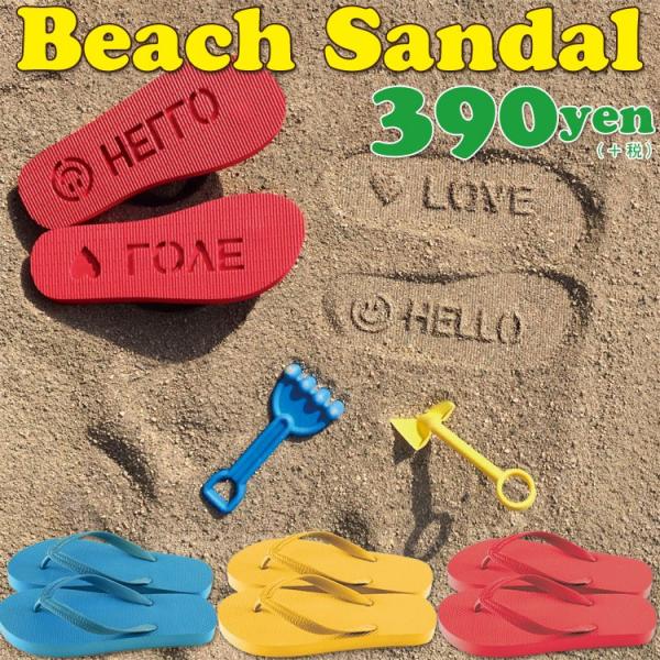 ビーチサンダル 砂浜にかわいい足跡が残るサンダル サンキューマート メール便不可 Buyee Buyee Japanese Proxy Service Buy From Japan Bot Online