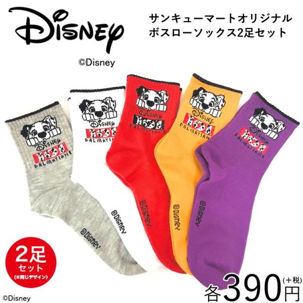 最新ディズニー サンキュー マート 服 ただのディズニー画像