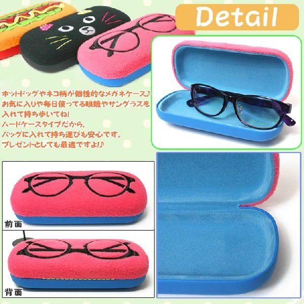 メガネケース 眼鏡ケース ホットドッグ ネコ メガネ 雑貨 おもしろ サンキューマート メール便不可 Buyee Buyee 提供一站式最全面最专业现地yahoo Japan拍卖代bid代拍代购服务 Bot Online