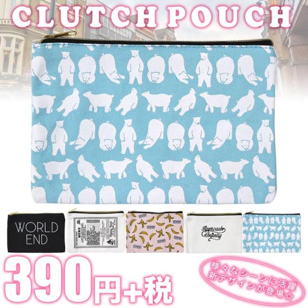 メール便ok フラットポーチ 大 レディース 小物入れ サンキューマート 10 Buyee Buyee 日本の通販商品 オークションの代理入札 代理購入