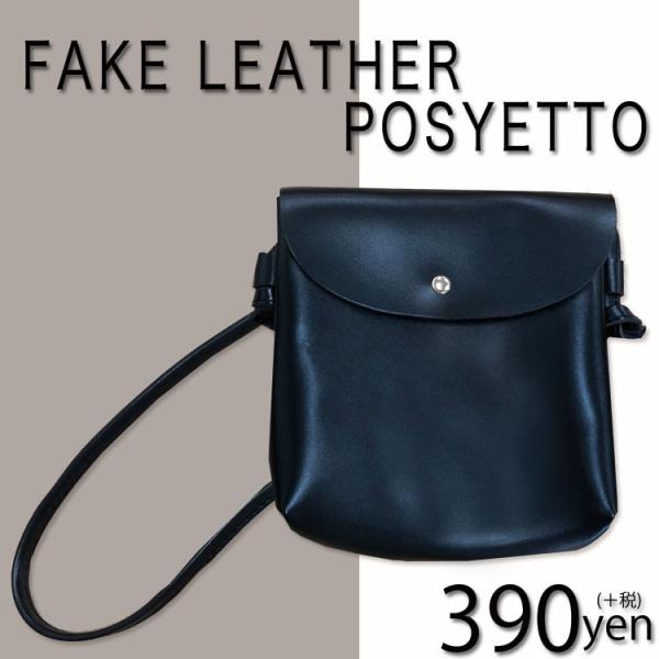 フェイクレザーポシェット サンキューマート メール便不可 Buyee Buyee 日本の通販商品 オークションの代理入札 代理購入