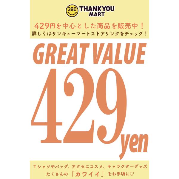Flower Girly クリアショルダーバッグ サンキューマート ネコポス不可 Buyee Buyee 日本の通販商品 オークションの代理入札 代理購入