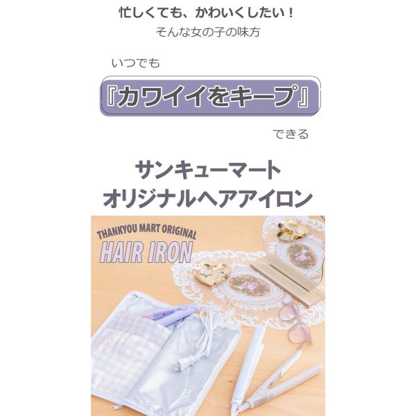 4 290円以上送料無料 サンキューマート公式 ヘアアイロン ミニサイズ ストレート カール 2way レディース 約cm コンパクト 04 サンキューマート Web Shop 通販 Yahoo ショッピング