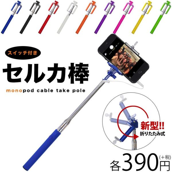 セルカ棒 スイッチ付き 自撮り棒 サンキューマート メール便不可 Buyee Buyee 提供一站式最全面最專業現地yahoo Japan拍賣代bid代拍代購服務 Bot Online