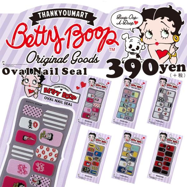 メール便ok ネイルシール Betty Boop ベティブープ オーバル サンキューマート 02 Buyee Buyee Japanese Proxy Service Buy From Japan Bot Online
