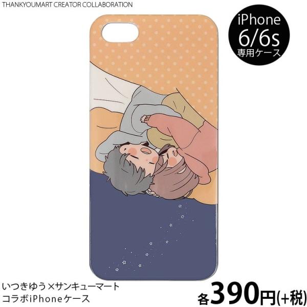 メール便ok いつきゆう コラボ Iphone6 6s ケース サンキューマート 10 Buyee Buyee 日本の通販商品 オークションの代理入札 代理購入