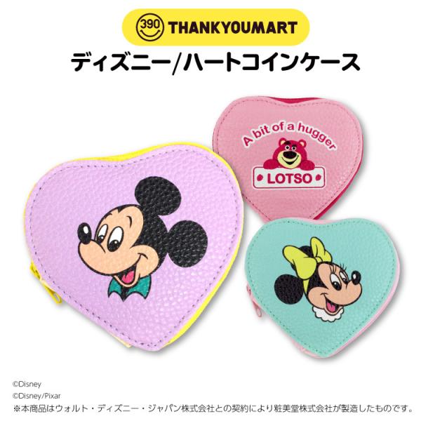 サンキューマート ディズニー ハート型コインケース Dejapan Bid And Buy Japan With 0 Commission