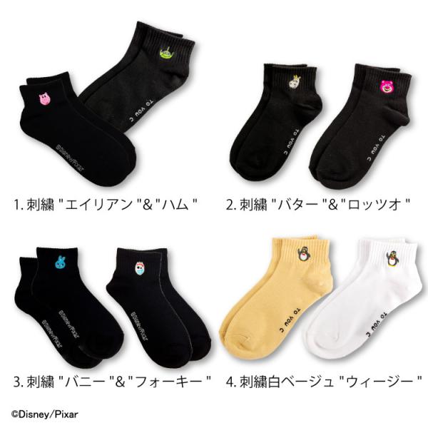サンキューマート オリジナル ピクサー クルーソックスセット Dejapan Bid And Buy Japan With 0 Commission