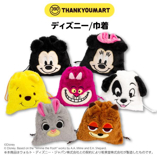 サンキューマート みんな探してる人気モノ サンキューマート