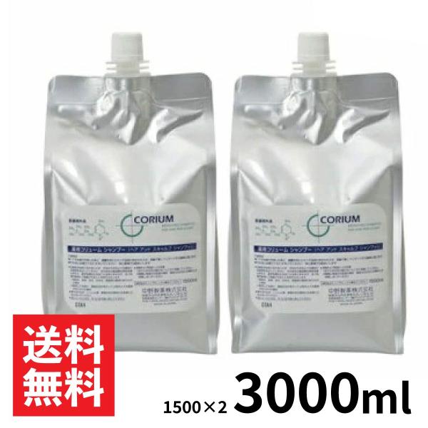 ナカノ 薬用 コリューム シャンプー 3000ｍL 医薬部外品 / nakano 中野製薬 フケ 汚れ 頭皮トラブル かゆみ 大容量 レフィル パウチ リフィル 詰め替え 詰替え