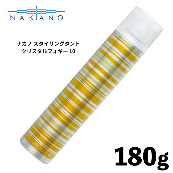 ナカノ スタイリングタント クリスタルフォギー 10  180g / 中野製薬 スタイリング剤 ヘアケア スプレー メンズ 前髪 キープ プレゼント ギフト おすすめ 男性
