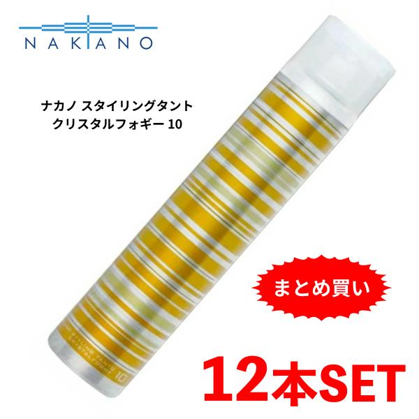 【12本セット】ナカノ スタイリングタント クリスタルフォギー 10  180g / 中野製薬 スタイリング剤 ヘアケア スプレー 前髪 キープ プレゼント ギフト 男性