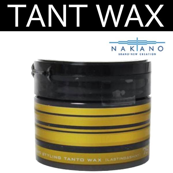 ナカノ スタイリングタント ワックス 7 ラスティング＆シャイニー 90g
