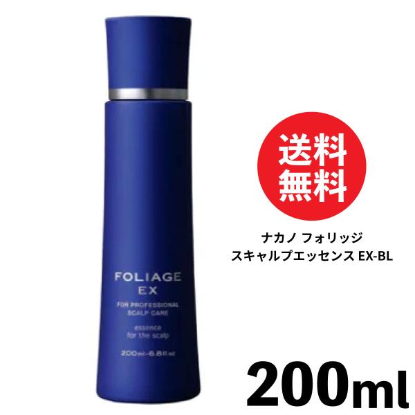 ナカノ フォリッジ スキャルプエッセンス EX-BL 200ml / NAKANO FOLIAGE 中野 育毛剤 頭皮ケア 育毛 白髪 抜け毛 プレゼント ギフト 誕生日 誕プレ【送料無料】