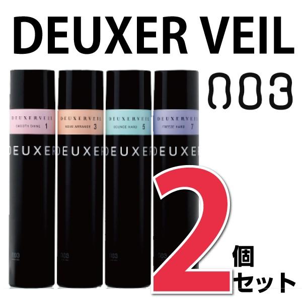 【選べる2個セット】ナンバースリー デューサー ヴェール　170g×2個　np3　スタイリング スプレー ヘアスタイル 【正規品】